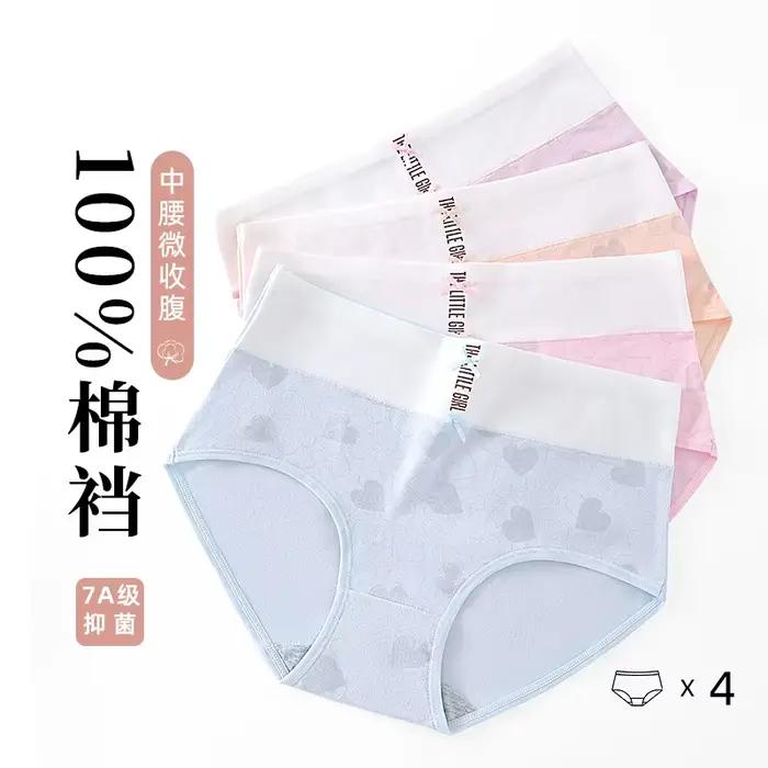 Lot de 4 culottes en coton pour femmes, antibactériennes, confortables, respirantes, respectueuses d