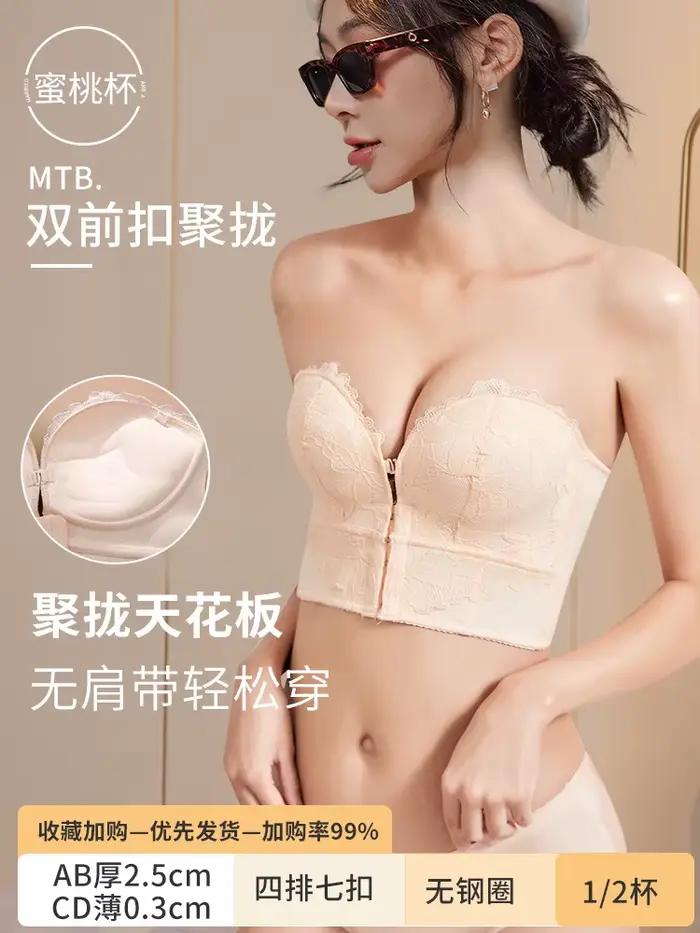 Robe de mariée soutien-gorge Invisible femme s-bra sans fil soutien-gorge sans bretelles respirant c