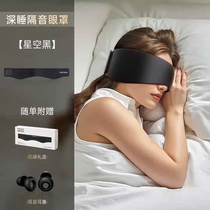 masque pour les yeux ombre de sommeil spécial pour les hommes et les femmes pour soulager la fatigue