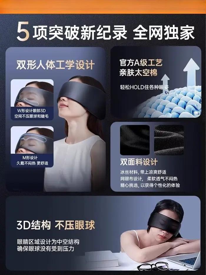 masque pour les yeux ombre de sommeil spécial pour les hommes et les femmes pour soulager la fatigue oculaire et aider à dormir